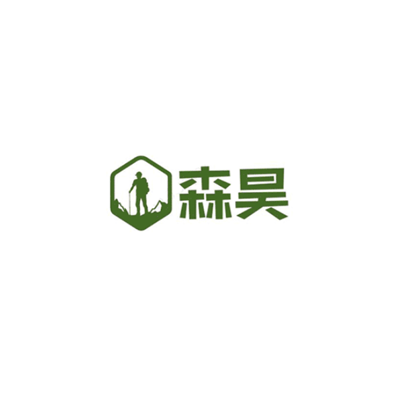 森昊