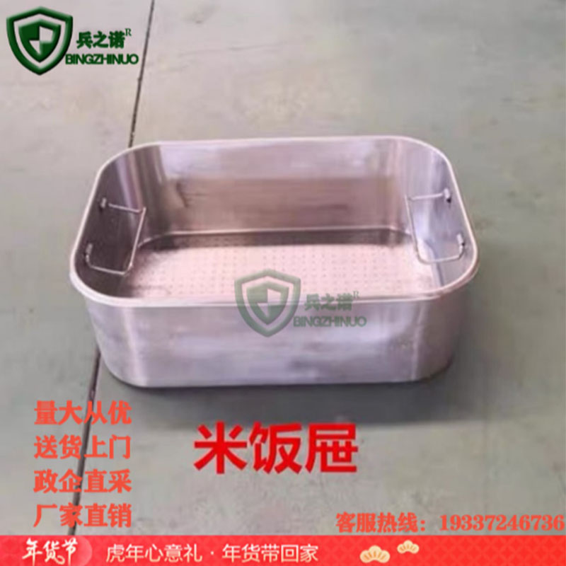 兵之诺BZN XCC2002-150型炊事挂车米饭屉主食锅蒸饭器 内锅灶头