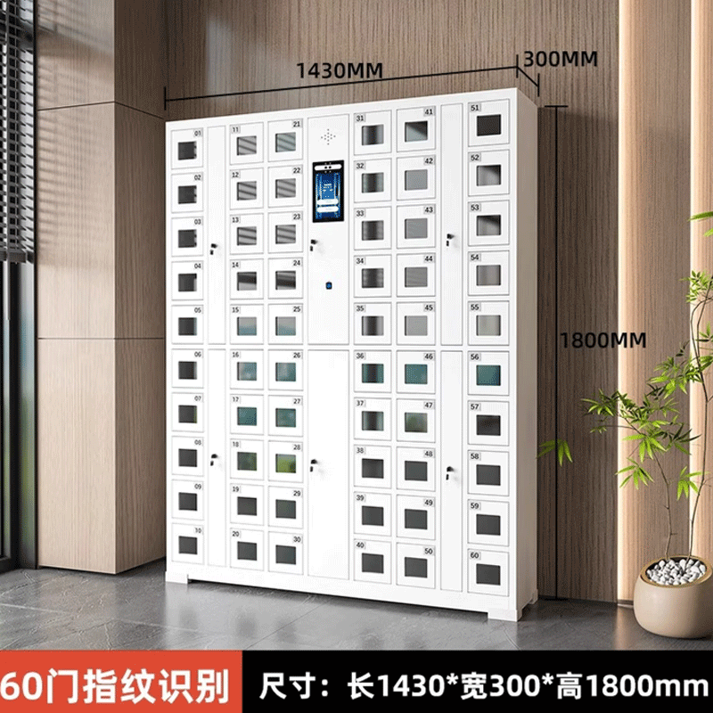 智能手机存放柜人脸识别储物柜60门人脸识别+指纹识别